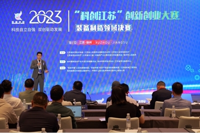 2023年“科創江蘇”創新創業大賽裝備制造領域總決賽圓滿落幕 超聲技術開發引領創新前沿