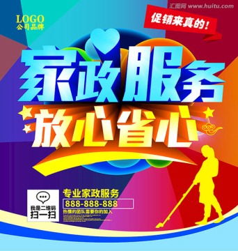 家政服務 提升生活品質的專業幫手