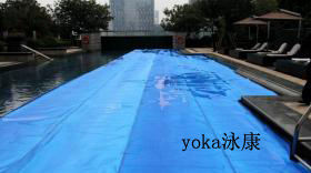 yoka游泳池保溫蓋膜及北京明達新型泳池地面材料介紹